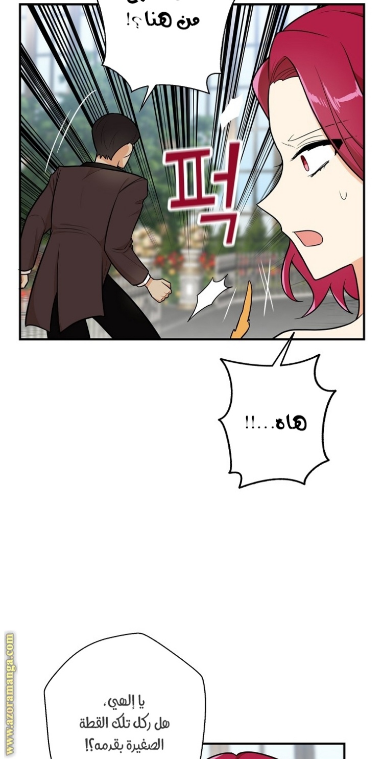I Became the Mother of the Villain: Chapter 67 - Page 19
