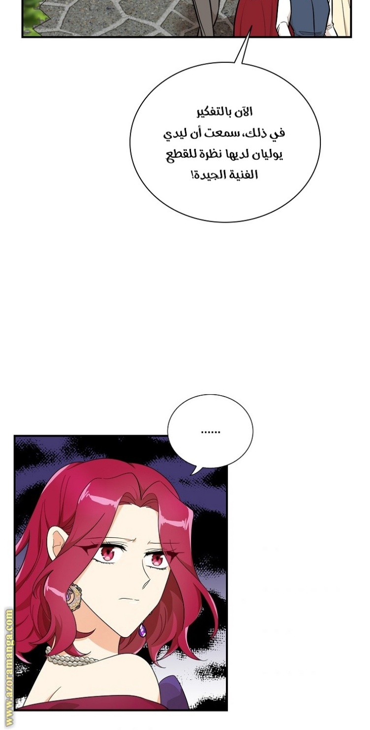 I Became the Mother of the Villain: Chapter 67 - Page 26