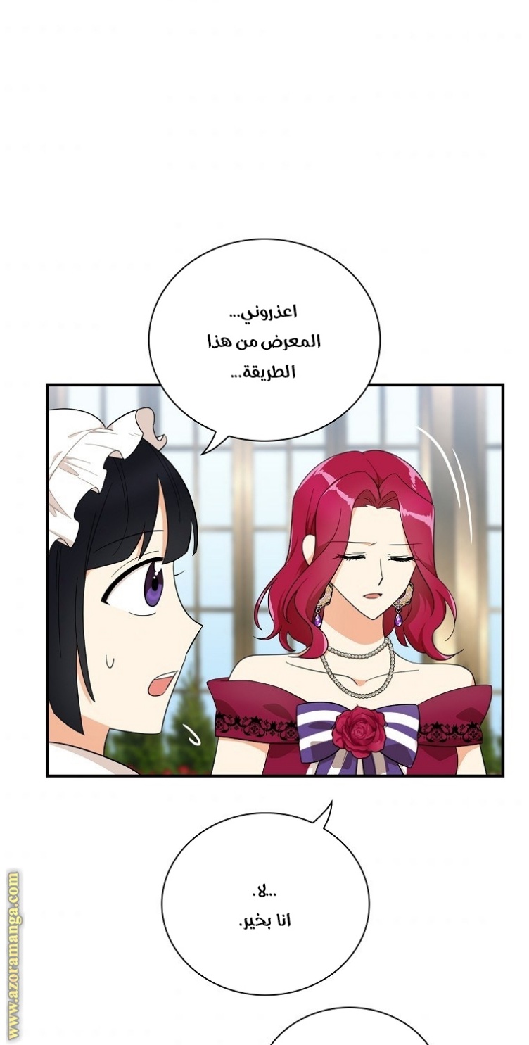 I Became the Mother of the Villain: Chapter 67 - Page 27