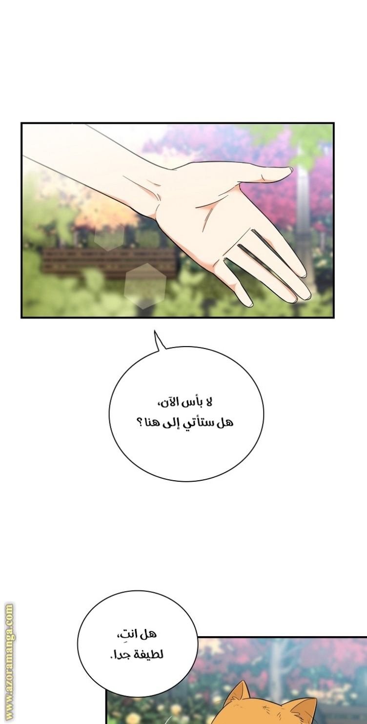 I Became the Mother of the Villain: Chapter 67 - Page 32