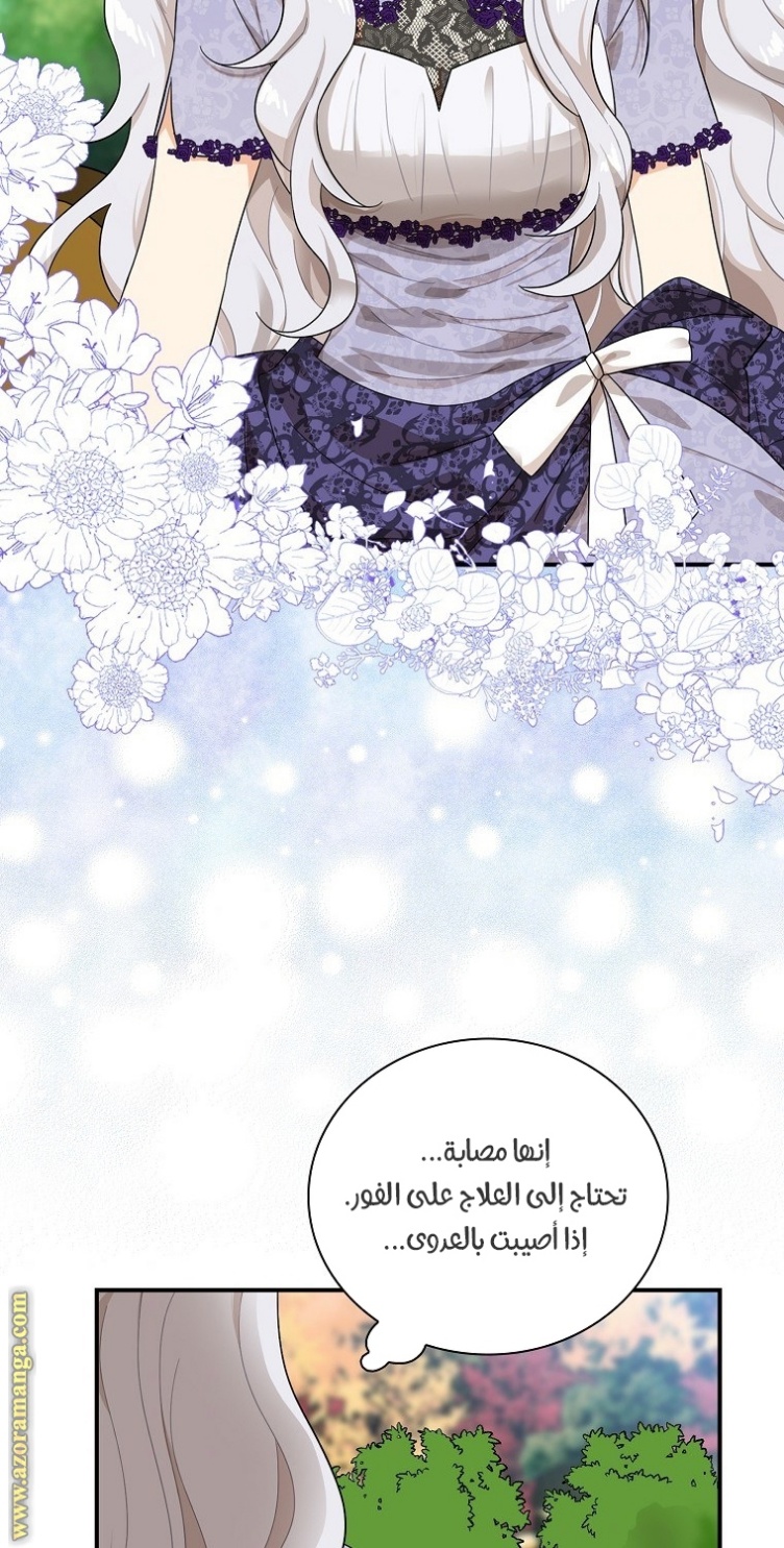 I Became the Mother of the Villain: Chapter 67 - Page 34
