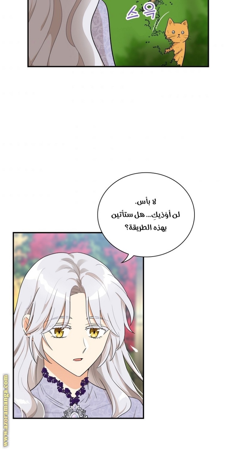 I Became the Mother of the Villain: Chapter 67 - Page 35