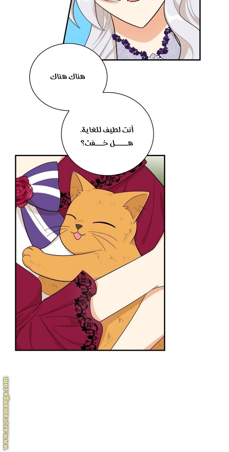 I Became the Mother of the Villain: Chapter 67 - Page 39