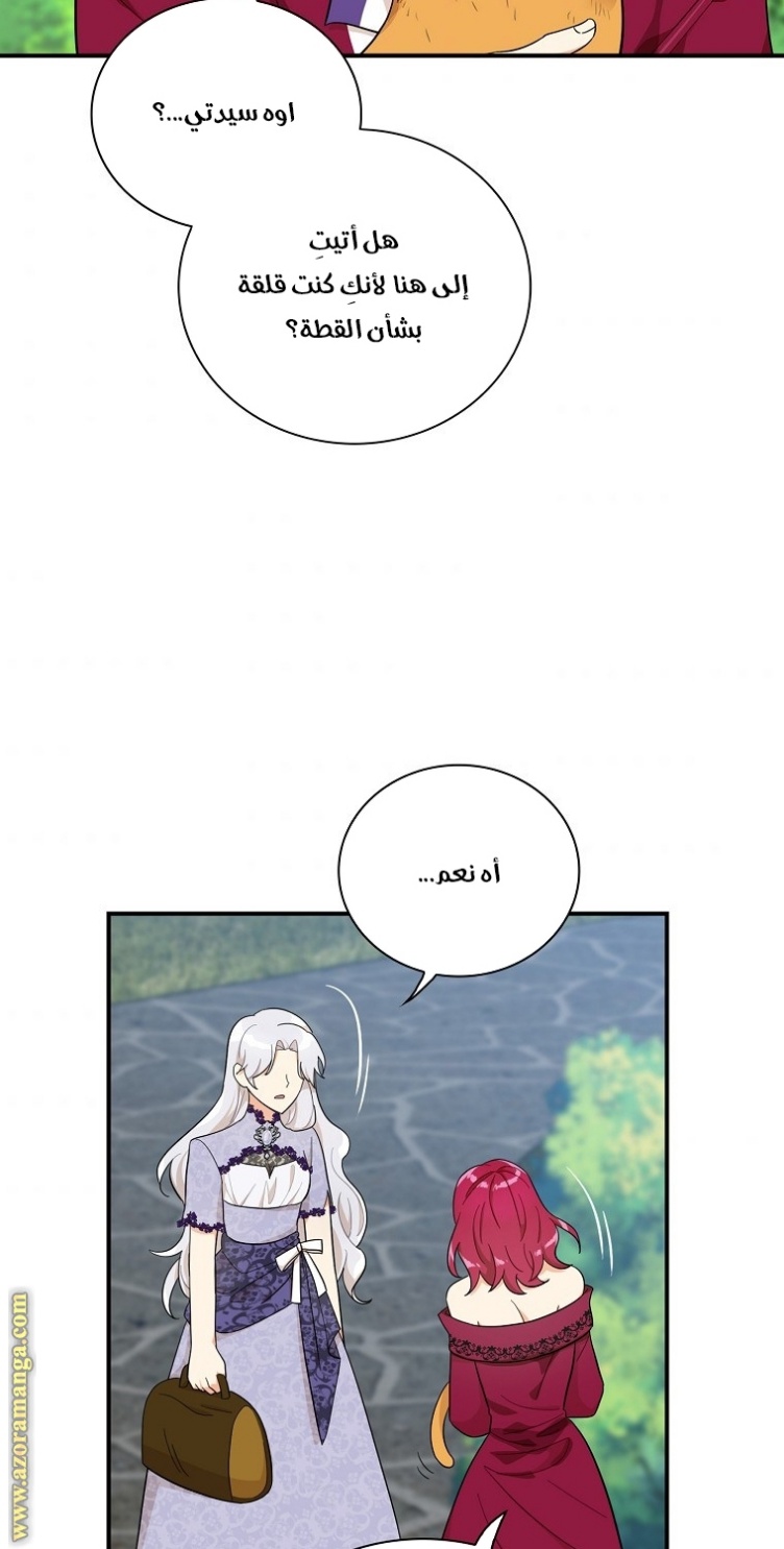 I Became the Mother of the Villain: Chapter 67 - Page 42