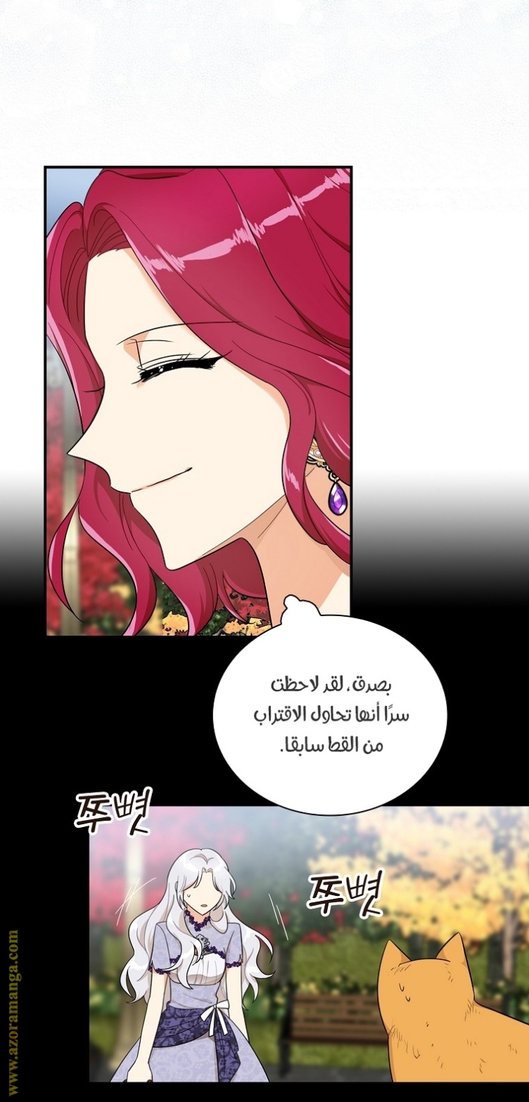 I Became the Mother of the Villain: Chapter 67 - Page 47