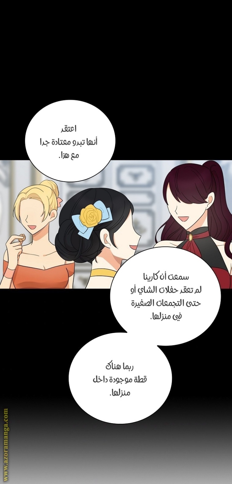I Became the Mother of the Villain: Chapter 67 - Page 48