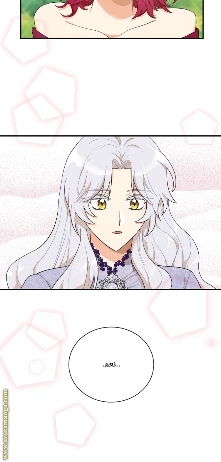 I Became the Mother of the Villain: Chapter 67 - Page 51