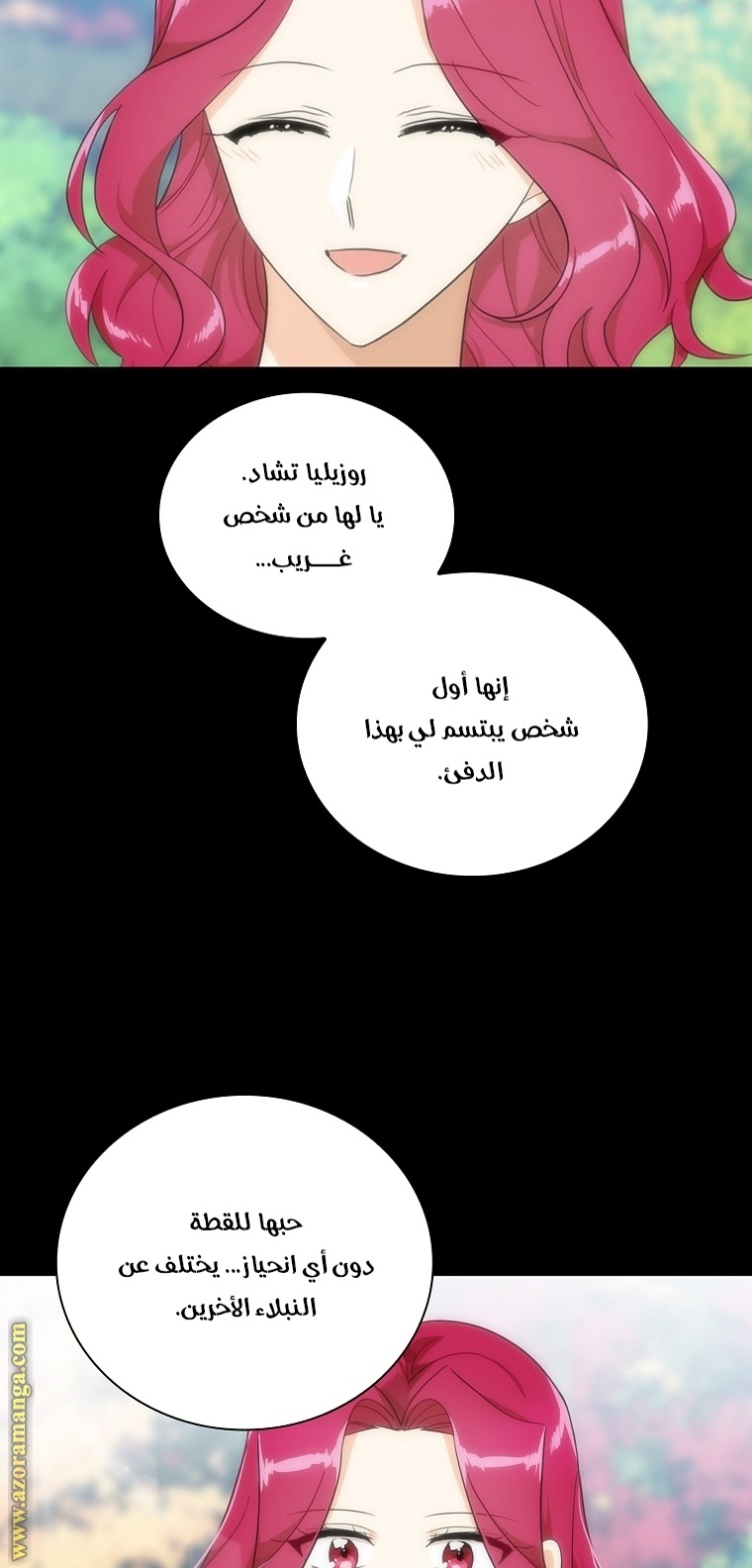 I Became the Mother of the Villain: Chapter 67 - Page 54