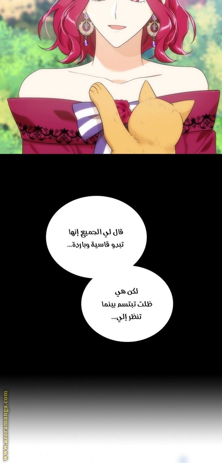 I Became the Mother of the Villain: Chapter 67 - Page 55