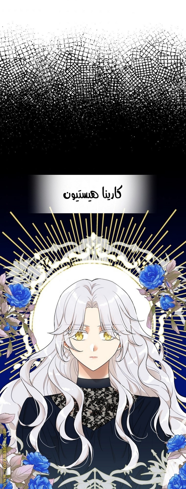 I Became the Mother of the Villain: Chapter 68 - Page 4