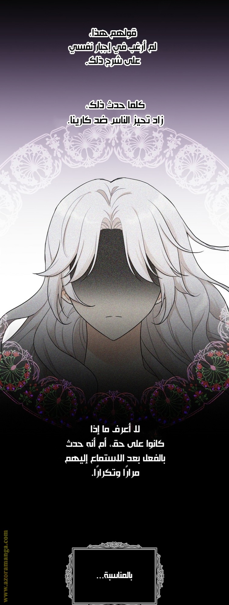 I Became the Mother of the Villain: Chapter 68 - Page 6