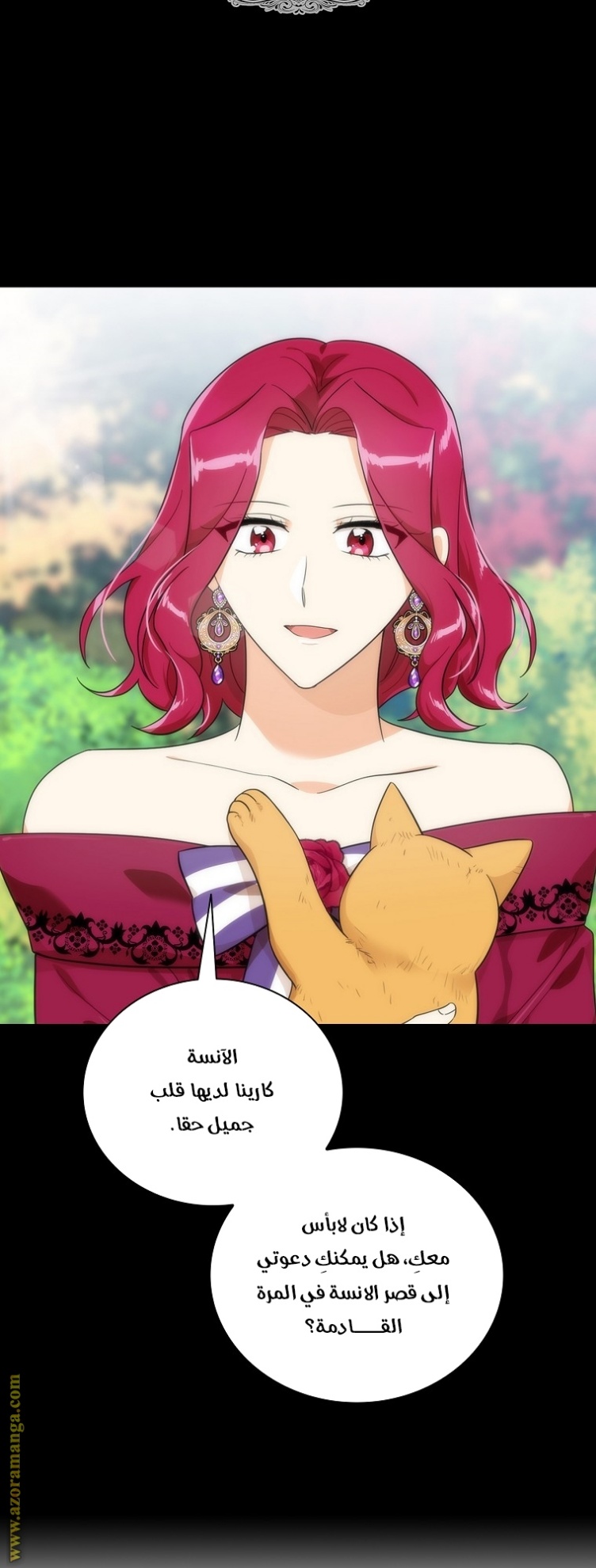 I Became the Mother of the Villain: Chapter 68 - Page 7