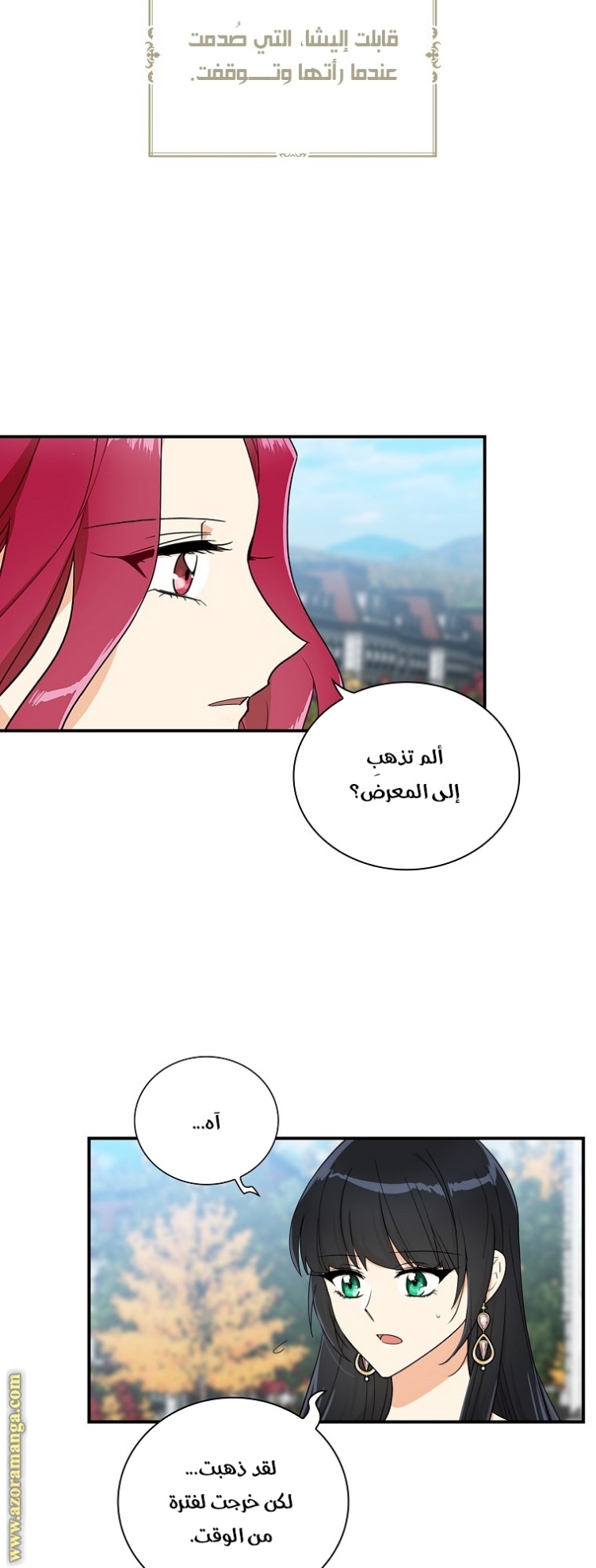 I Became the Mother of the Villain: Chapter 68 - Page 13