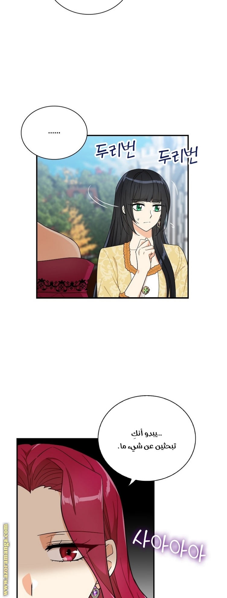 I Became the Mother of the Villain: Chapter 68 - Page 14
