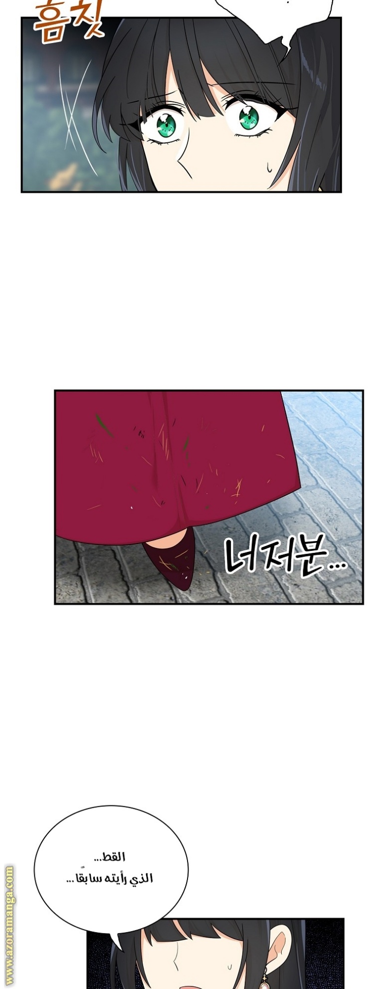 I Became the Mother of the Villain: Chapter 68 - Page 16
