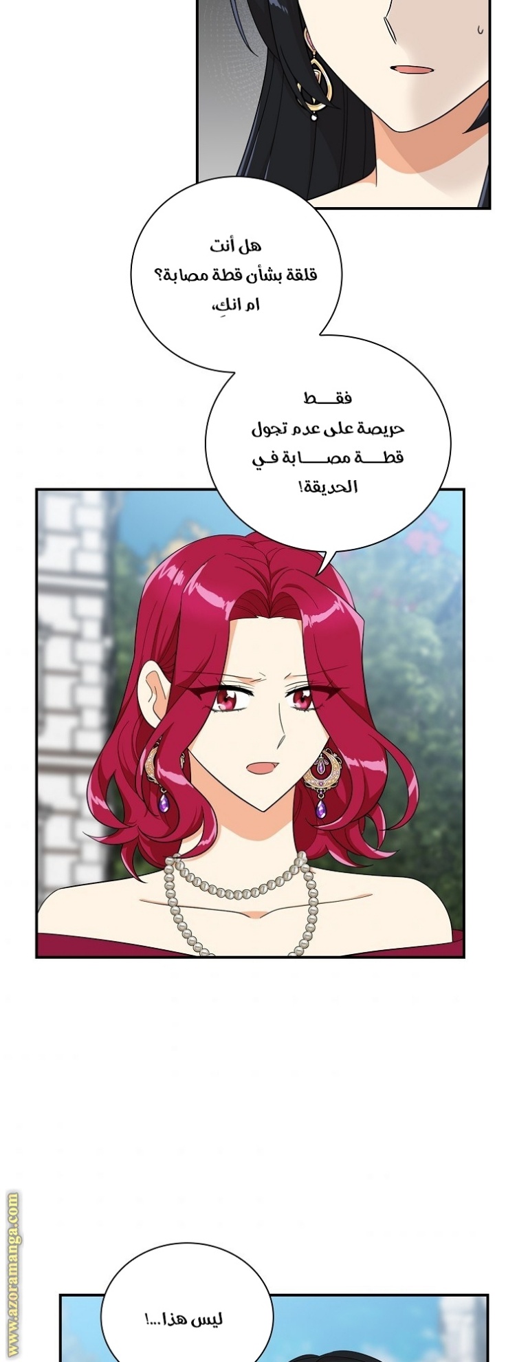 I Became the Mother of the Villain: Chapter 68 - Page 20