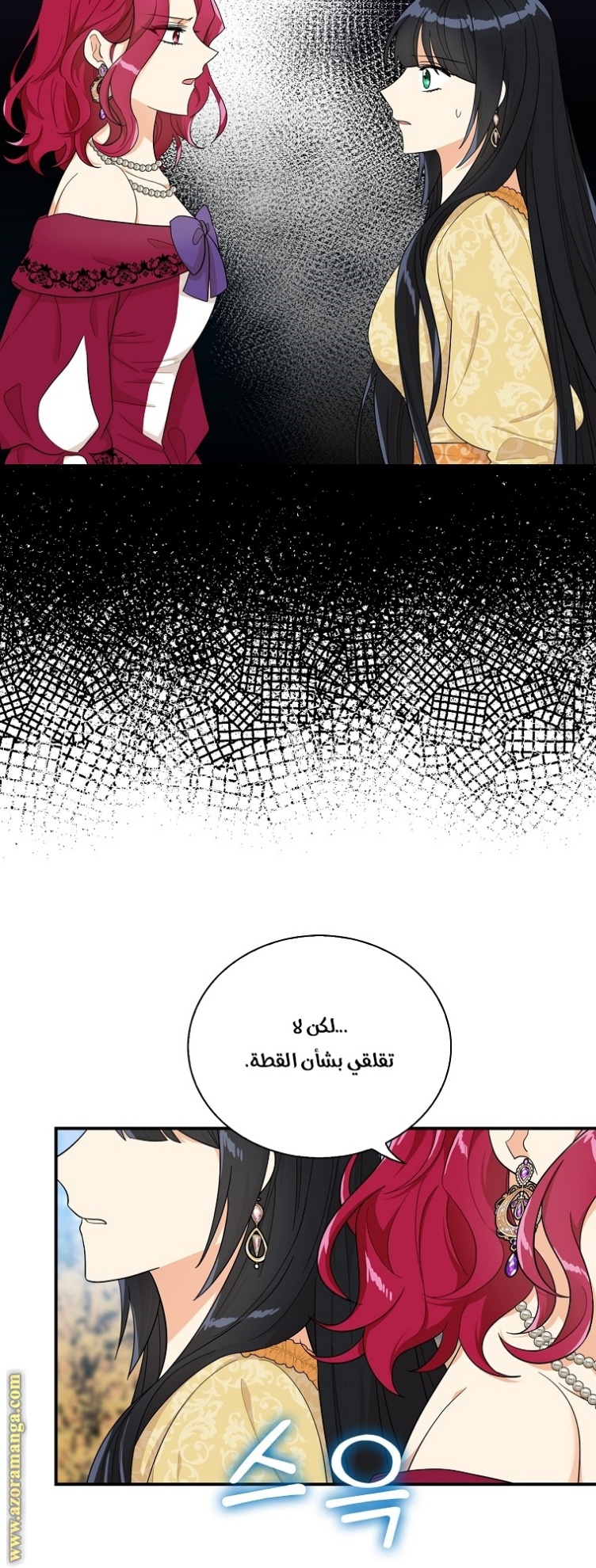 I Became the Mother of the Villain: Chapter 68 - Page 22