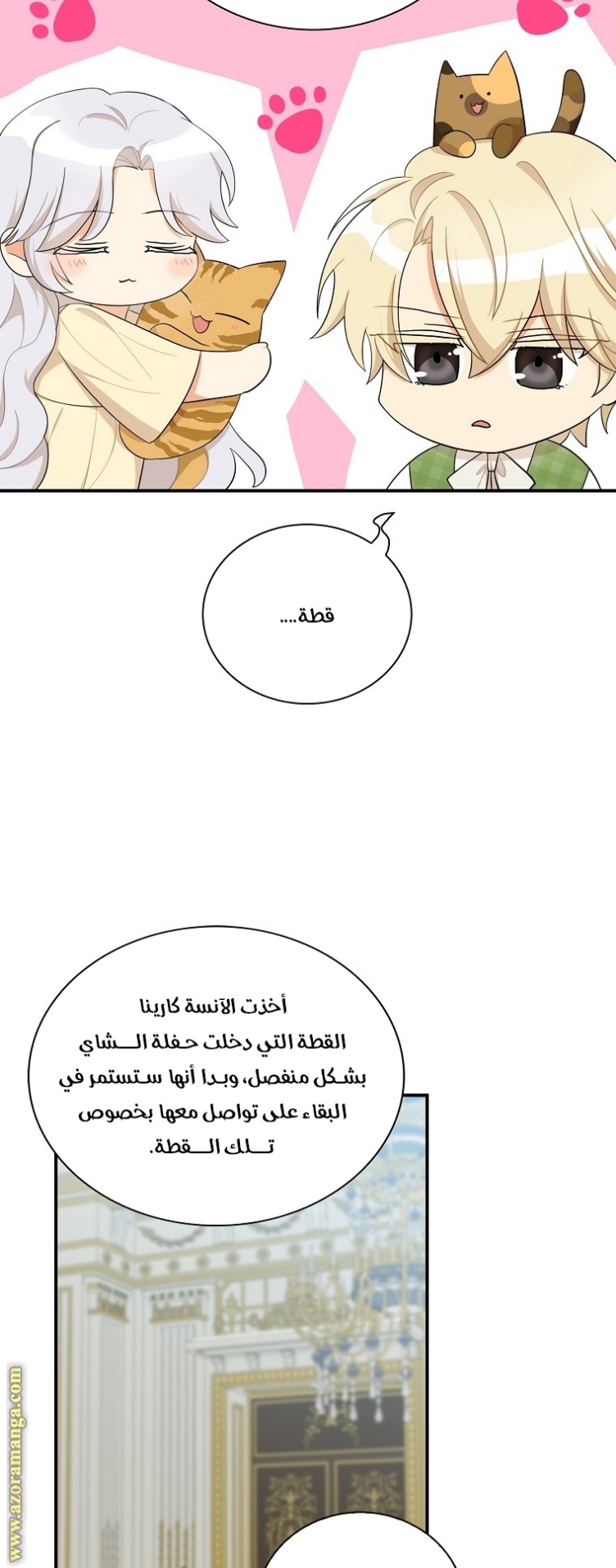 I Became the Mother of the Villain: Chapter 68 - Page 29