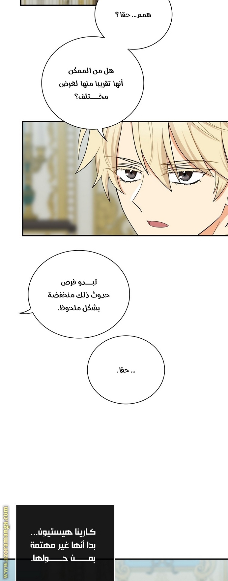 I Became the Mother of the Villain: Chapter 68 - Page 30