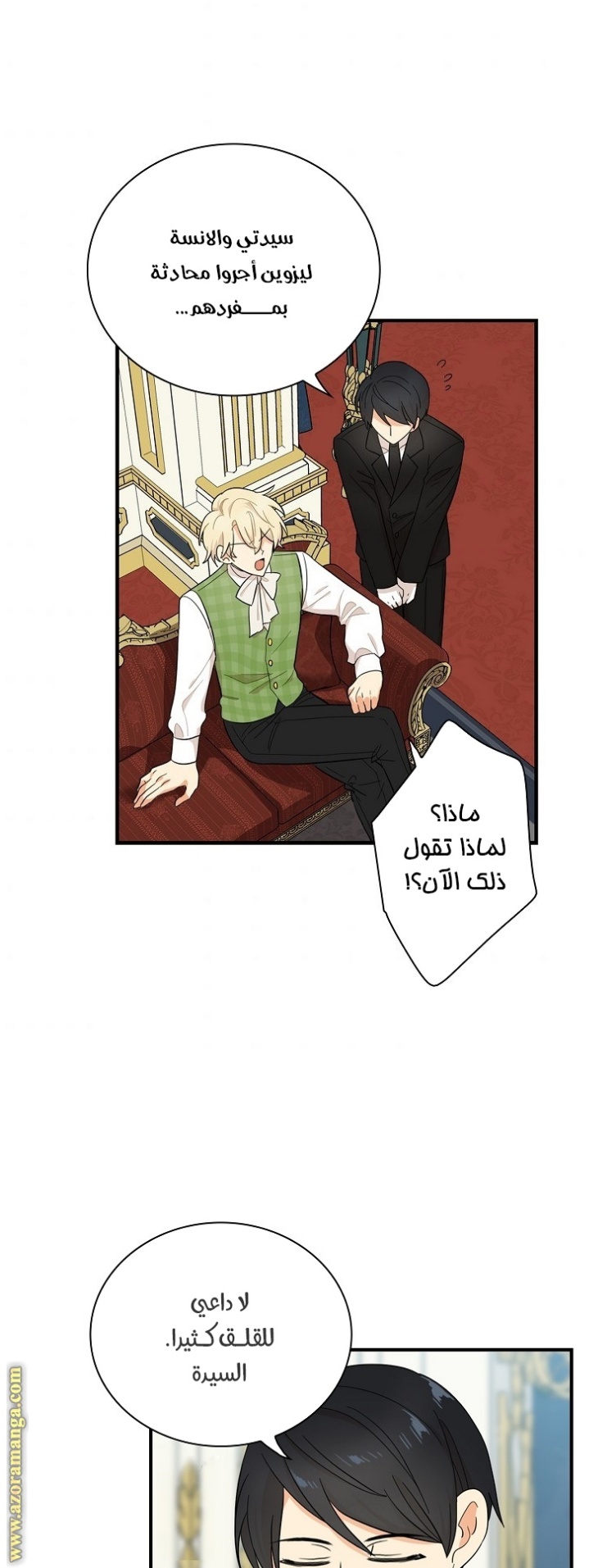 I Became the Mother of the Villain: Chapter 68 - Page 32