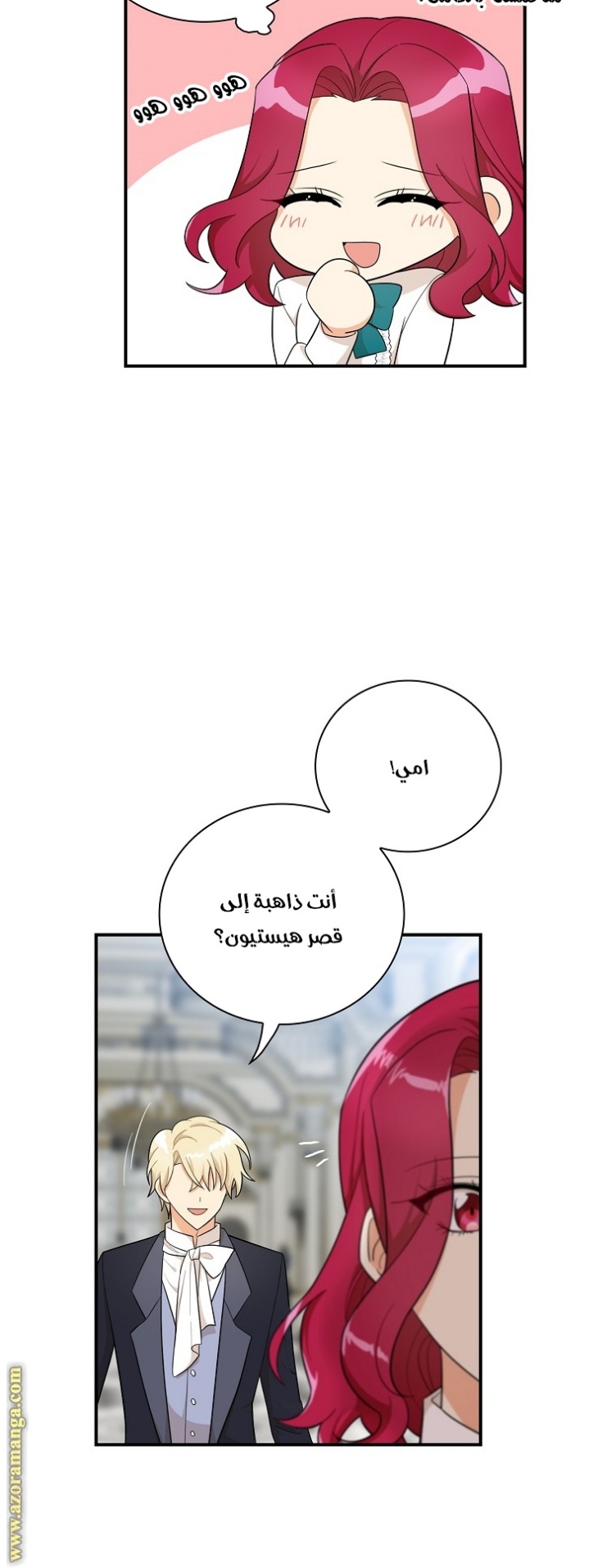 I Became the Mother of the Villain: Chapter 68 - Page 39