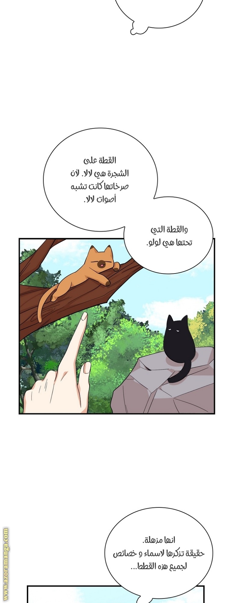 I Became the Mother of the Villain: Chapter 69 - Page 12