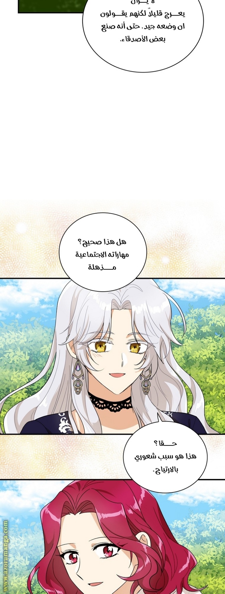 I Became the Mother of the Villain: Chapter 69 - Page 15