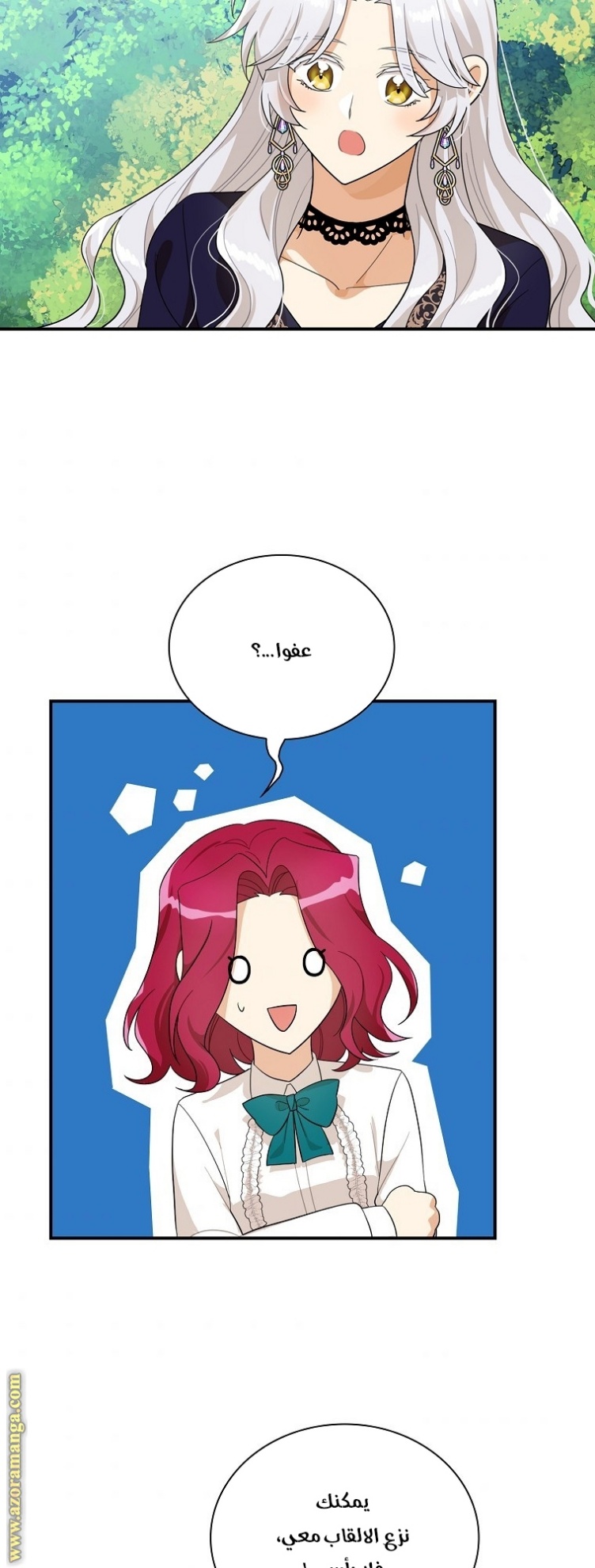 I Became the Mother of the Villain: Chapter 69 - Page 20