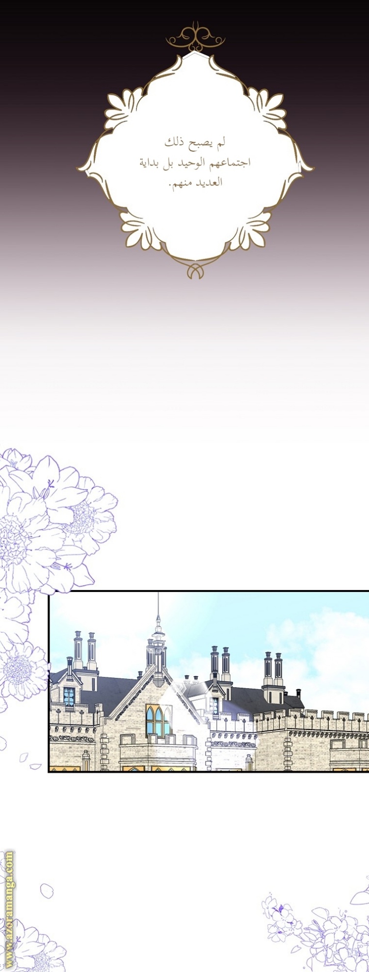 I Became the Mother of the Villain: Chapter 69 - Page 29