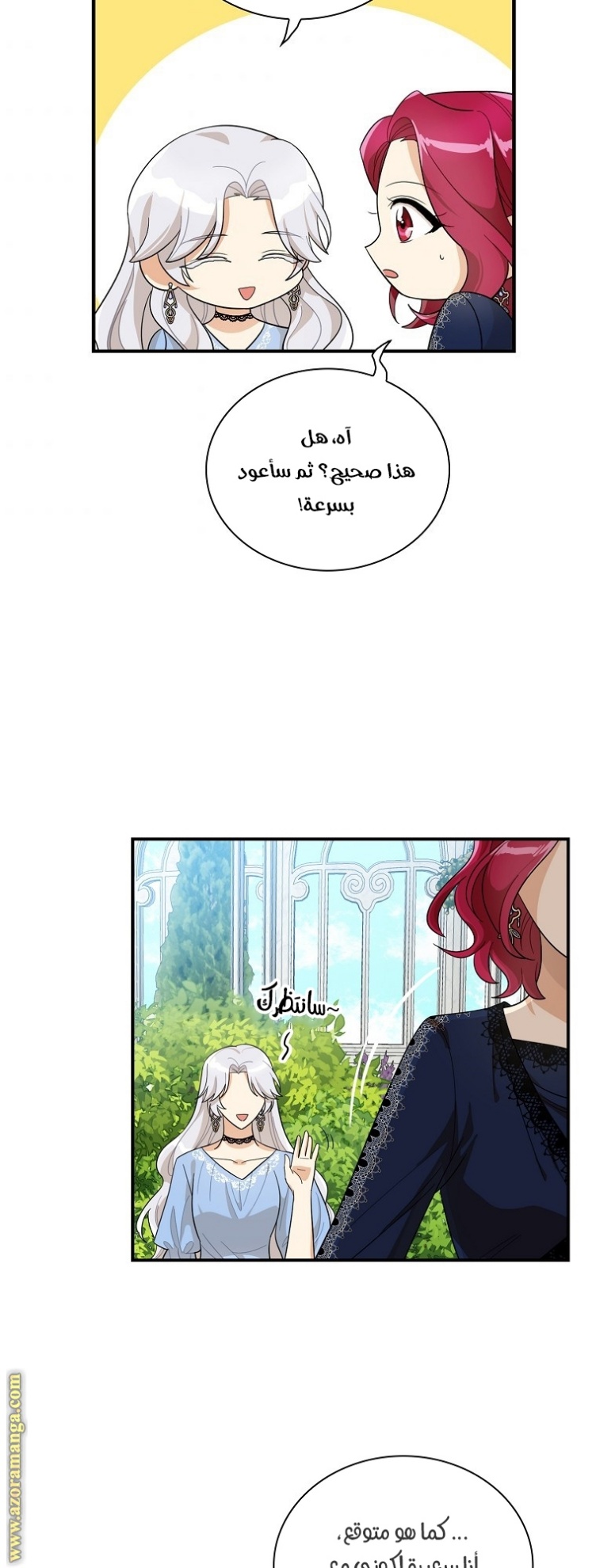 I Became the Mother of the Villain: Chapter 69 - Page 32