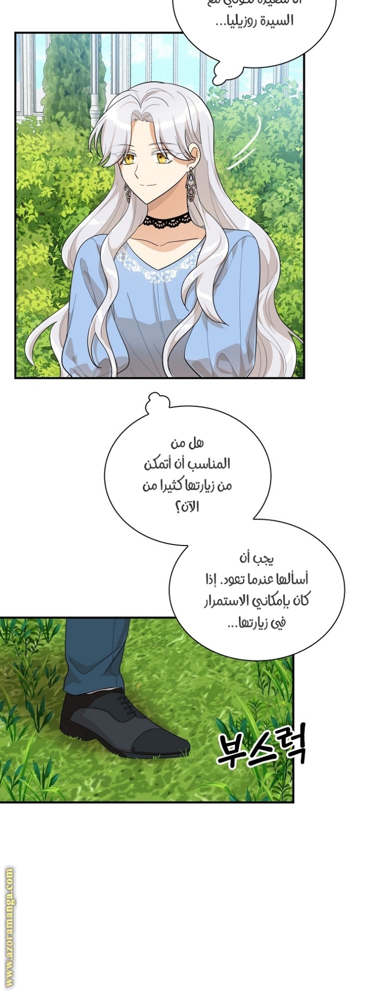 I Became the Mother of the Villain: Chapter 69 - Page 33