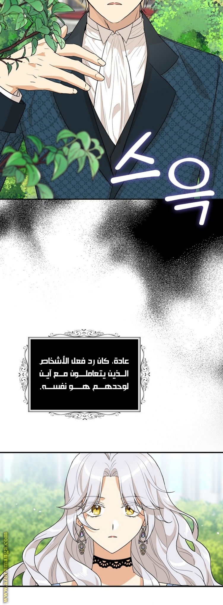 I Became the Mother of the Villain: Chapter 69 - Page 35
