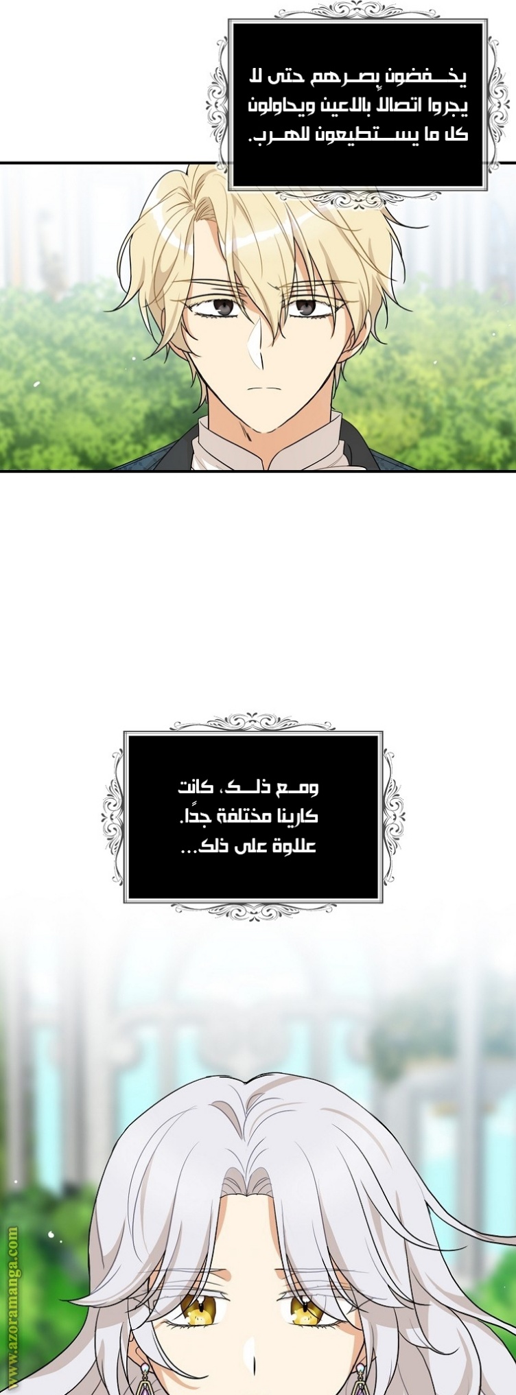 I Became the Mother of the Villain: Chapter 69 - Page 36