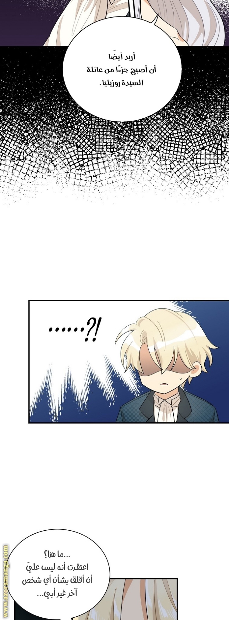 I Became the Mother of the Villain: Chapter 69 - Page 38