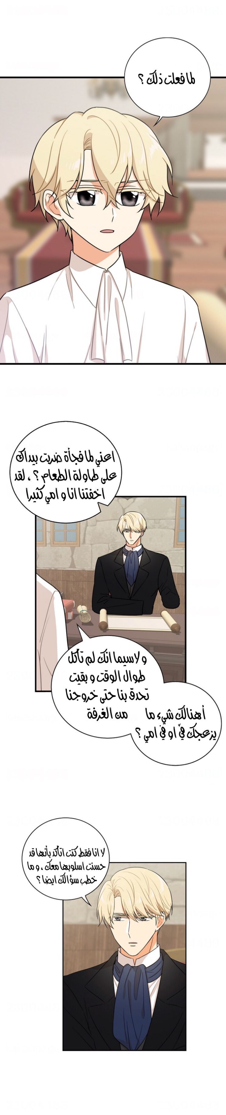 I Became the Mother of the Villain: Chapter 7 - Page 4