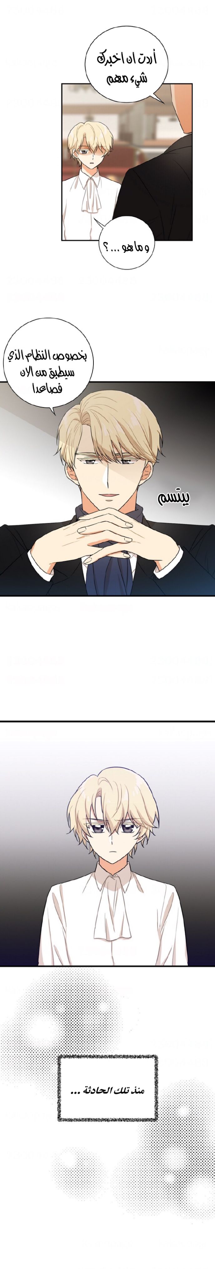 I Became the Mother of the Villain: Chapter 7 - Page 6