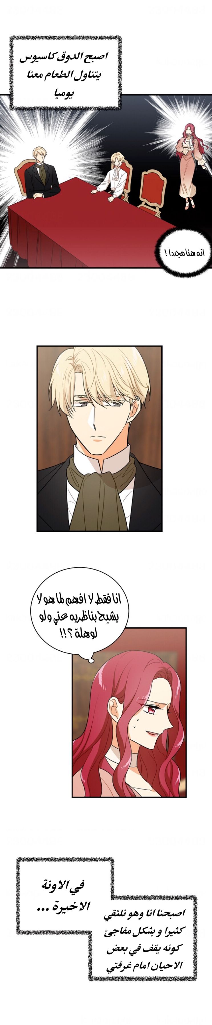 I Became the Mother of the Villain: Chapter 7 - Page 7