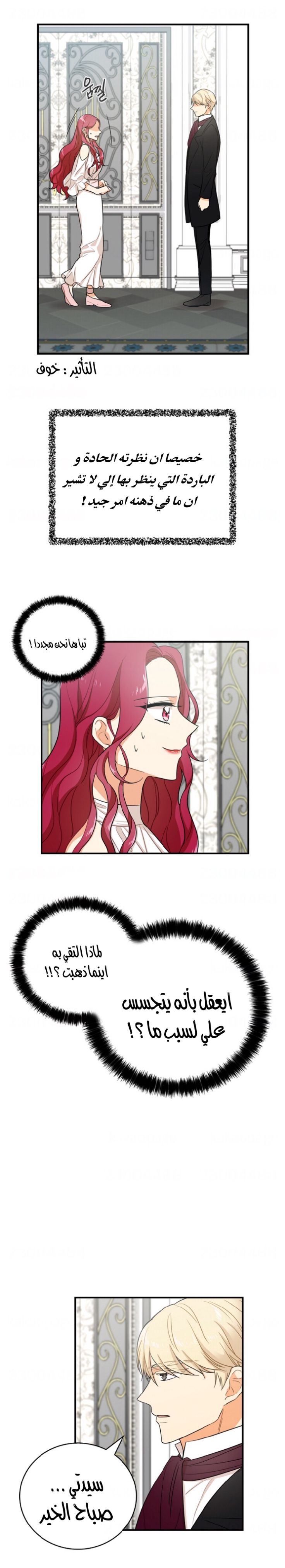 I Became the Mother of the Villain: Chapter 7 - Page 8