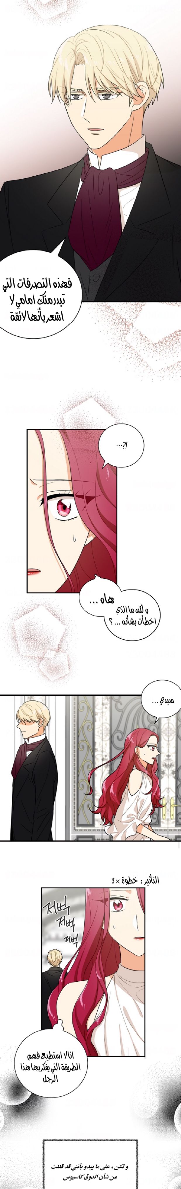 I Became the Mother of the Villain: Chapter 7 - Page 11