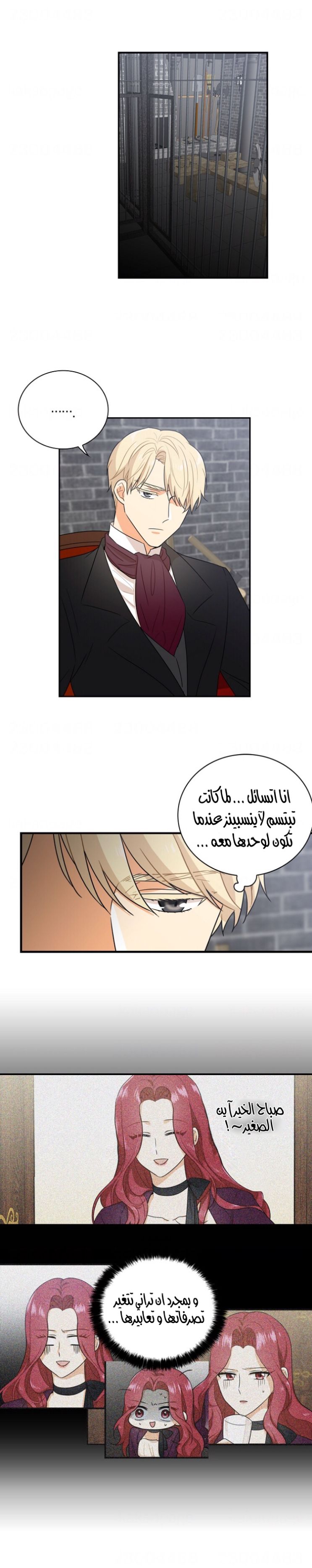 I Became the Mother of the Villain: Chapter 7 - Page 13