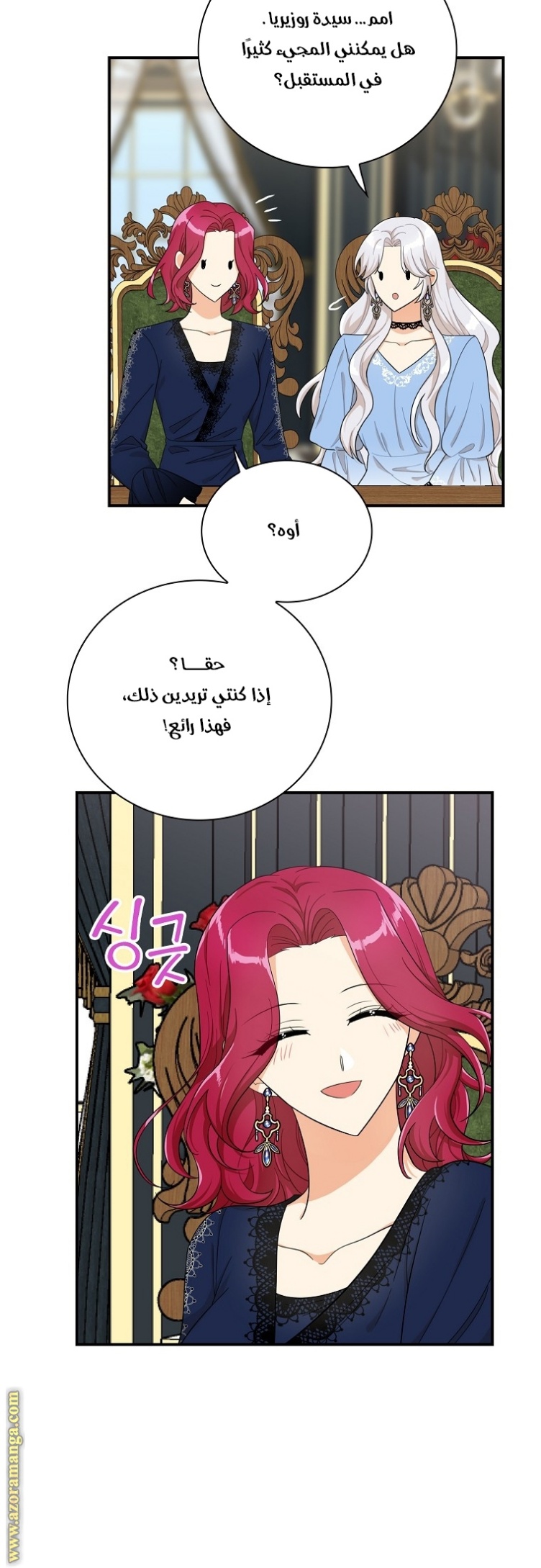 I Became the Mother of the Villain: Chapter 70 - Page 9