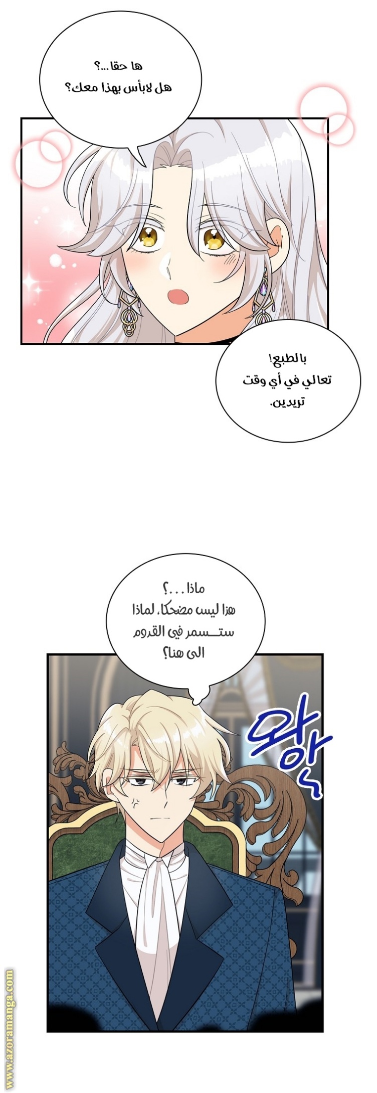 I Became the Mother of the Villain: Chapter 70 - Page 10