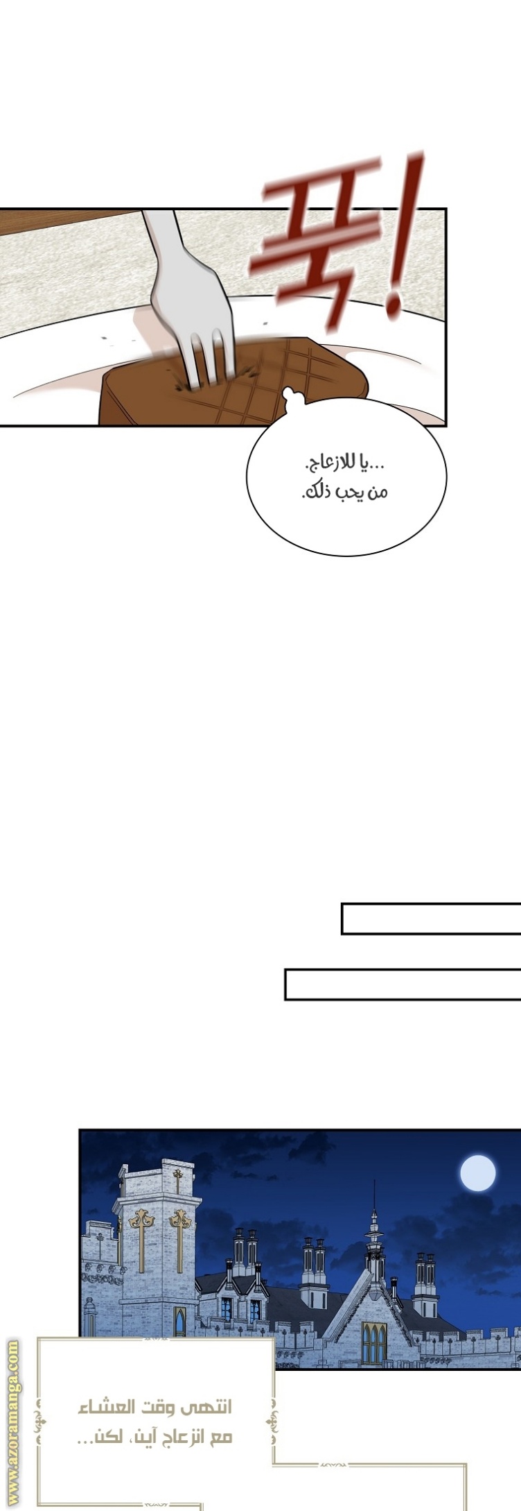 I Became the Mother of the Villain: Chapter 70 - Page 11