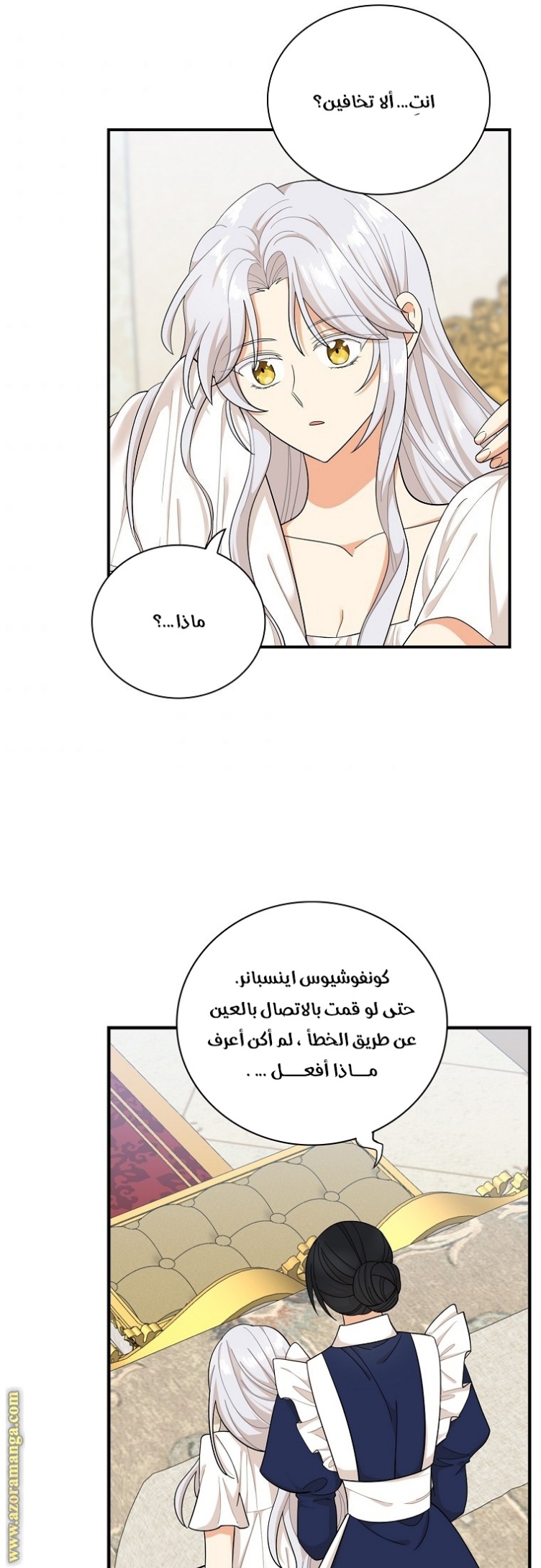 I Became the Mother of the Villain: Chapter 70 - Page 24