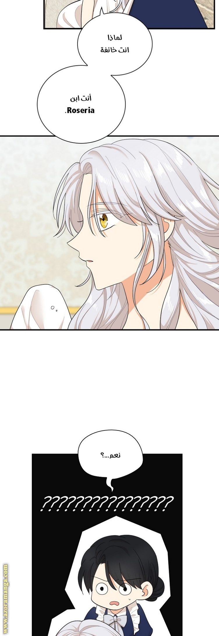 I Became the Mother of the Villain: Chapter 70 - Page 25