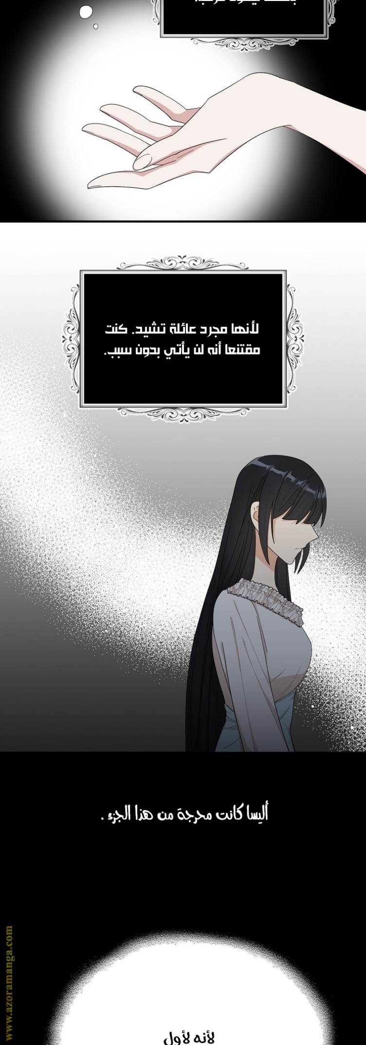 I Became the Mother of the Villain: Chapter 70 - Page 36