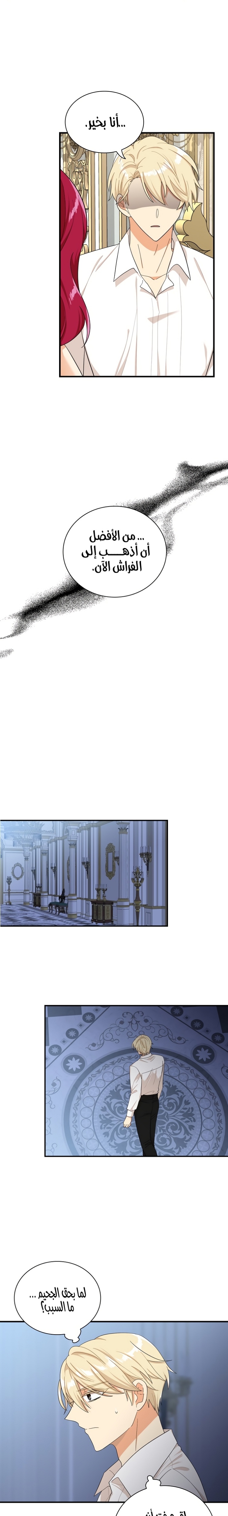 I Became the Mother of the Villain: Chapter 71 - Page 7