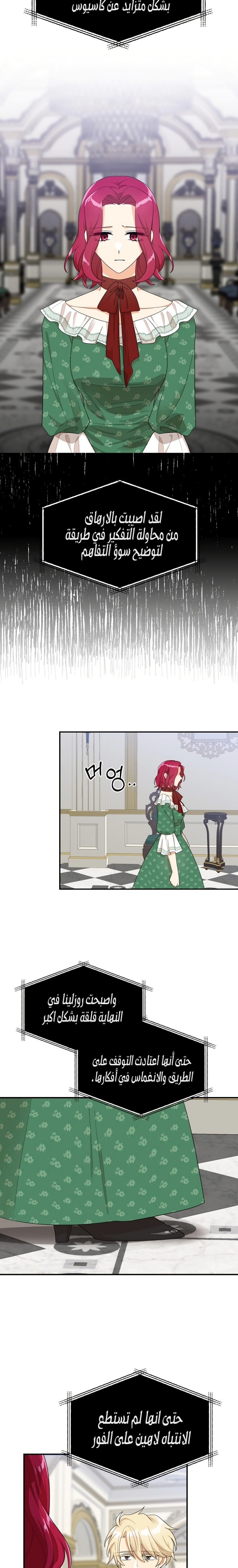 I Became the Mother of the Villain: Chapter 71 - Page 14