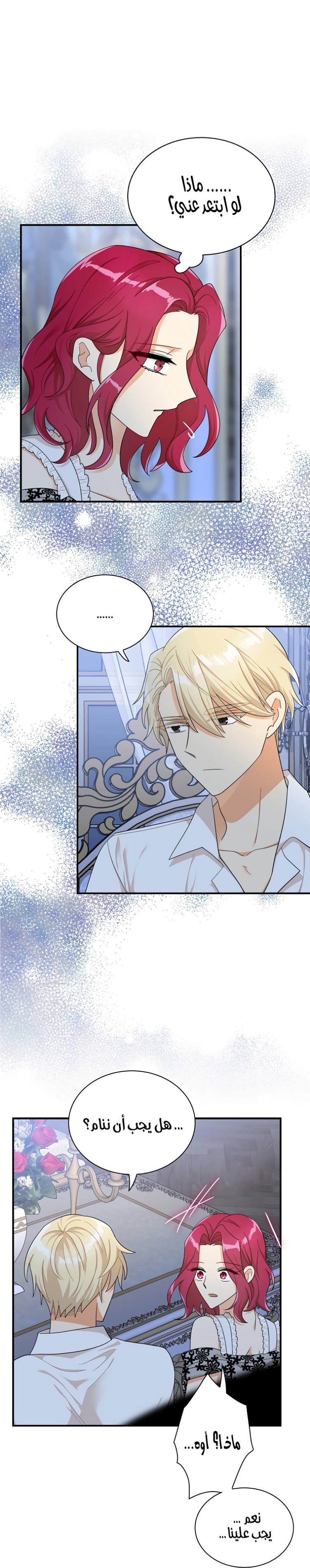I Became the Mother of the Villain: Chapter 72 - Page 6