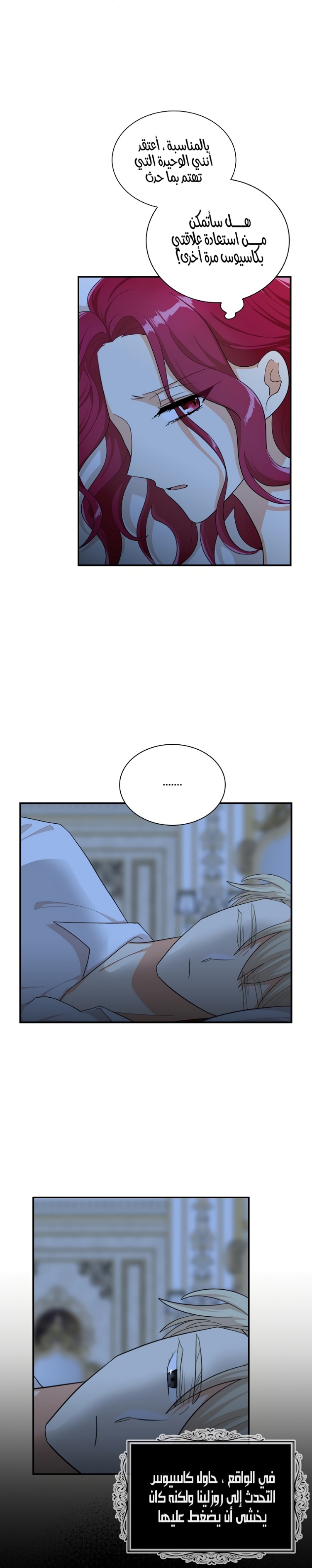 I Became the Mother of the Villain: Chapter 72 - Page 8